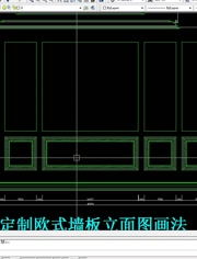 精通CAD：打造专业室内设计方案制图教程 4