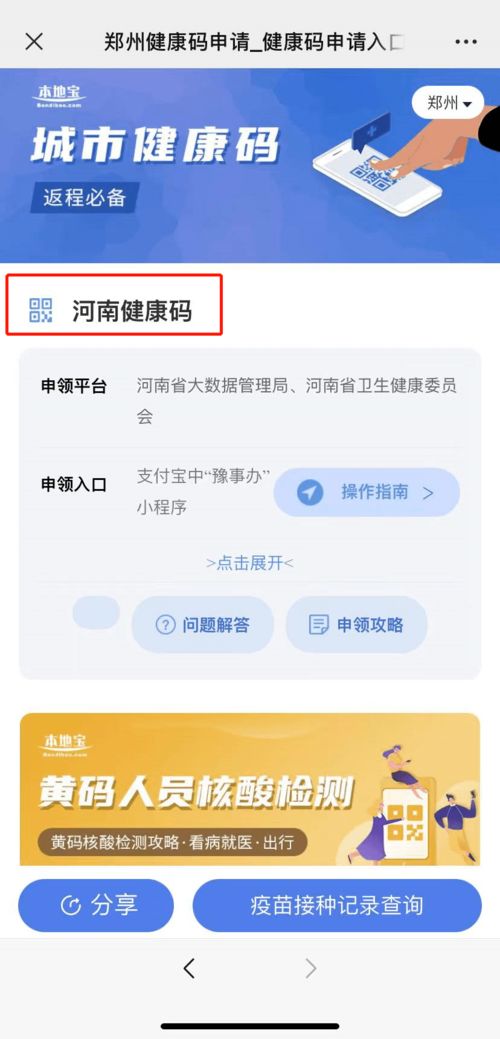 探索星标城市，一键查询旅行新去处 4