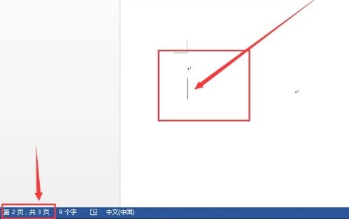 在Word中插入图片的方法 1