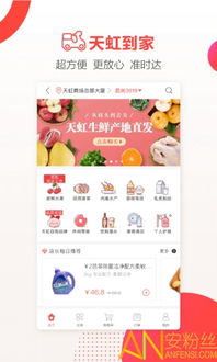 天虹购物卡绑定APP教程，轻松几步搞定！ 2