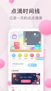粉粉日记 截图3