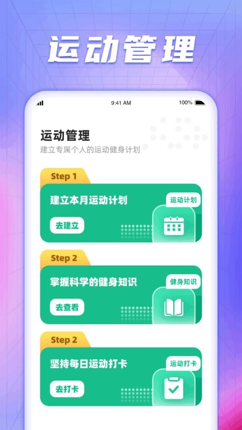 晚霞计步app