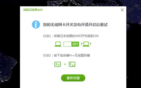 百度或360随身WIFI无法使用怎么办？ 2