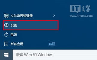 轻松升级！从Win8/Win8.1迈向Win10系统全攻略 2