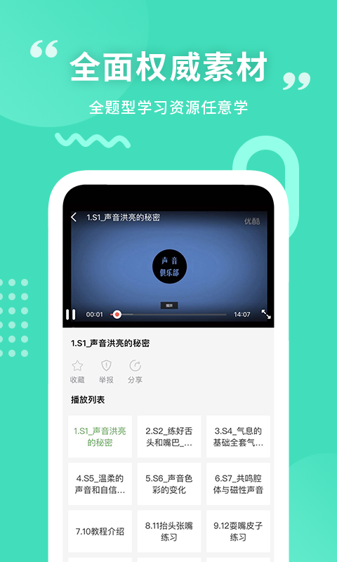 确幸普通话学习测试 1
