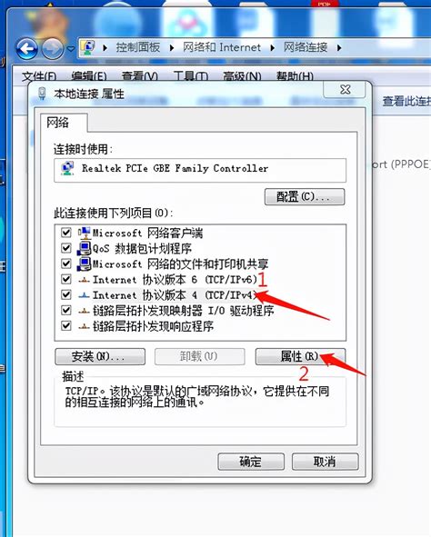 Win7系统怎样设置IP地址？ 1