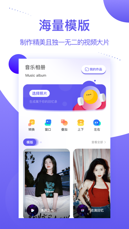 MP音乐相册app 截图2