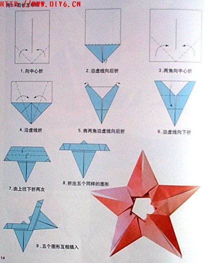 如何制作五角星折纸教程？ 3