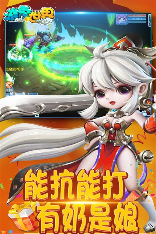 游秀世界 截图4