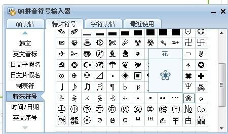 如何打出句号位于上方的特殊符号？ 2