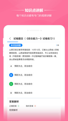 橙考在线APP