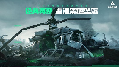 三角洲行动2025 截图1