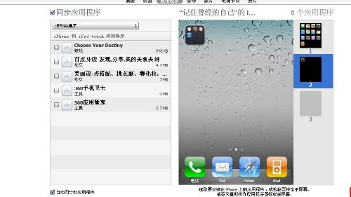 为何非越狱iPhone缺失自定义输入法？便捷性大打折扣！ 2