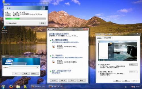 让XP焕发新生：一键变身仿Win7主题风格 4