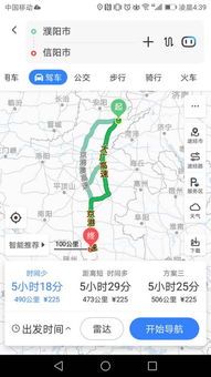 怎样快速查询高速公路实时路况信息？ 1