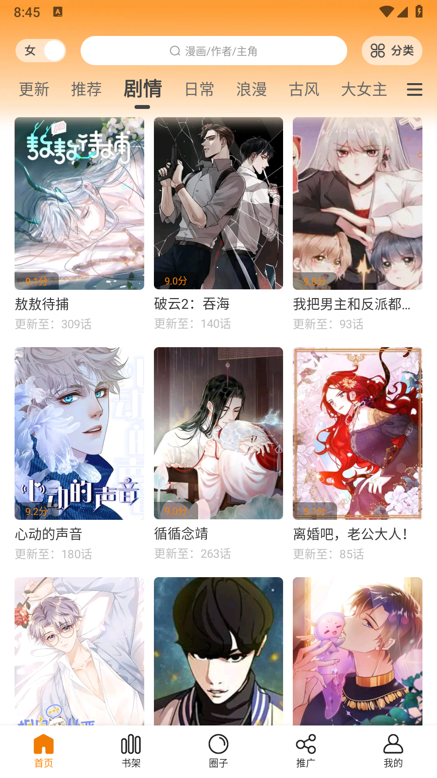 大树园漫画在线看 截图5