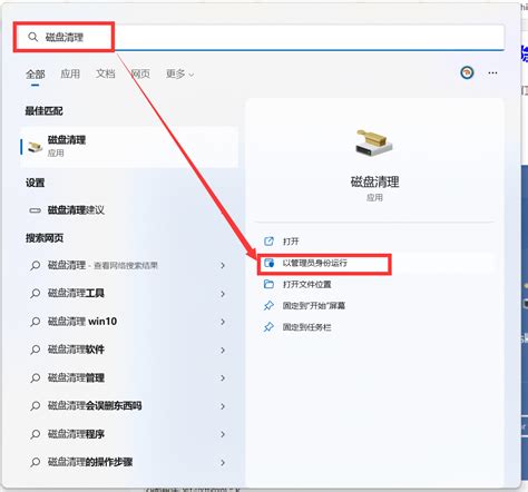 如何轻松删除Win11系统中的Windows.old文件夹？ 2