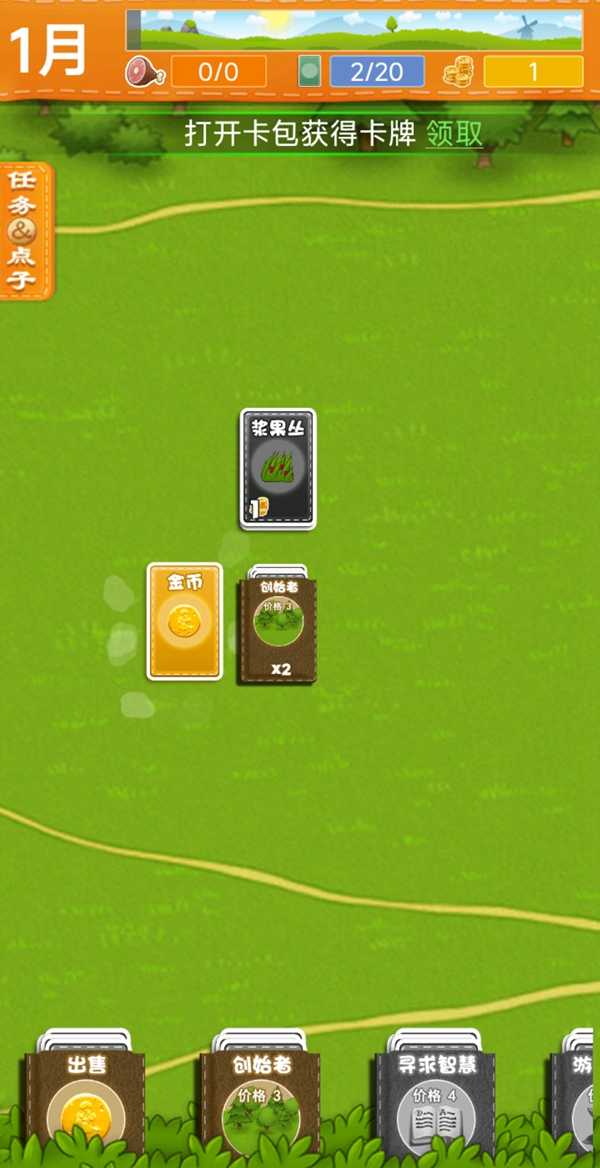 堆叠世界正版 截图2