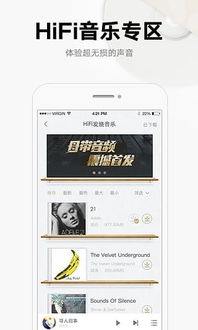 如何在酷我音乐APP轻松查看我的个性化皮肤 1