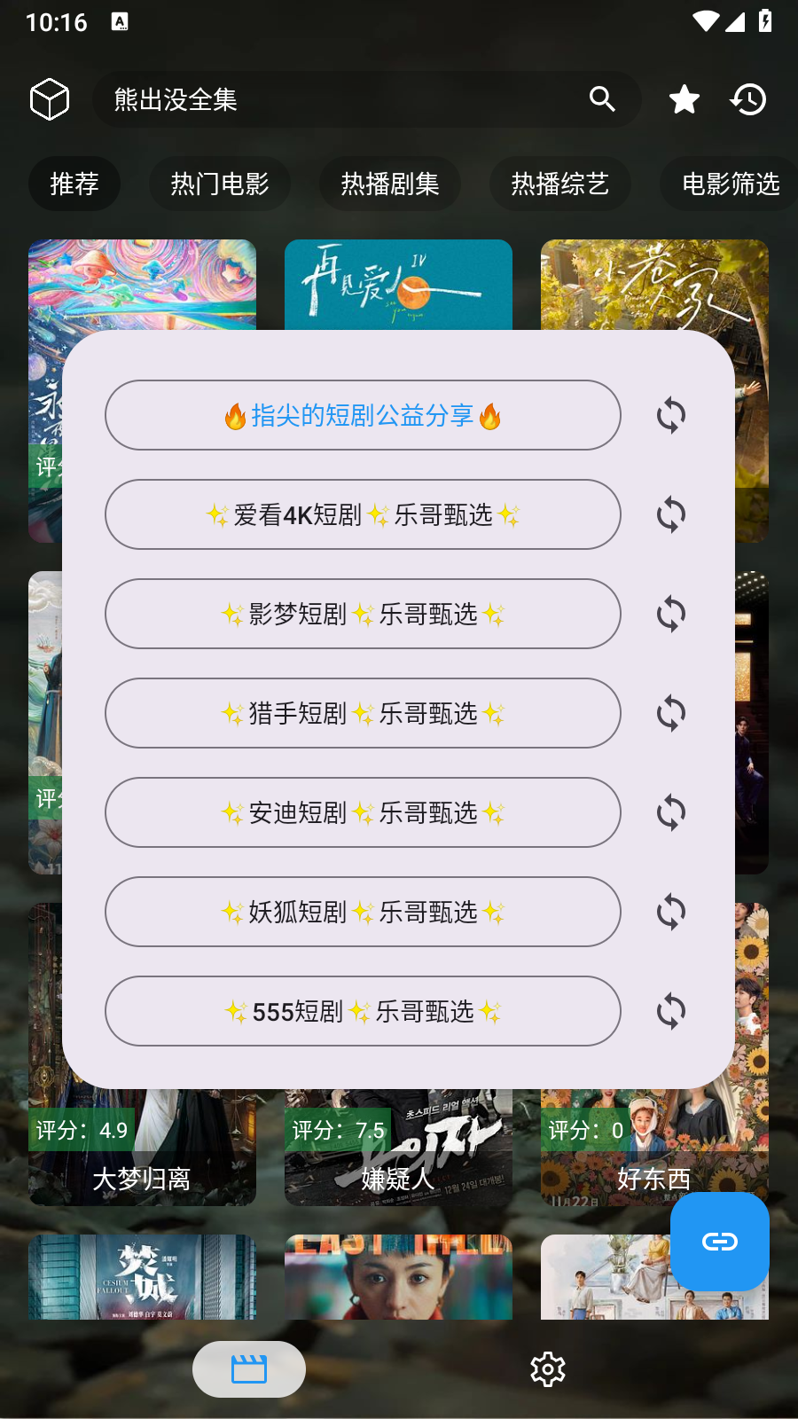 拾光短剧免费版 截图7