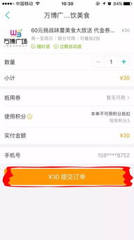 探索美团APP，轻松开启美食团购之旅 2