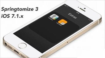 iOS7神器Springtomize3全解析：强大功能与体验如何？ 1