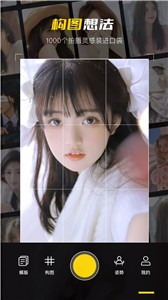 构图相机POSE 1