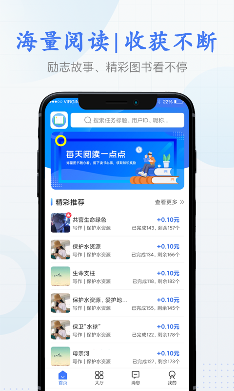 兼职阅读乐 1