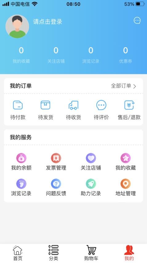 华膜商城APP