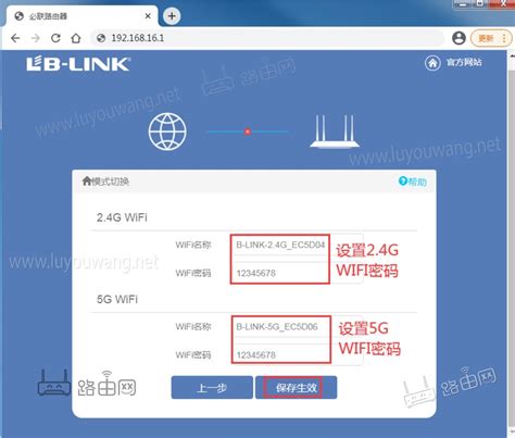 如何轻松设置必联LB-LINK路由器教程 3