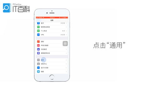 iPhone设置动态壁纸的超简单教程 2