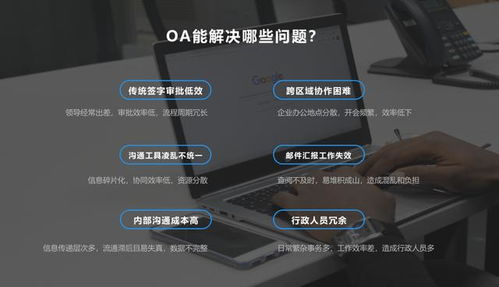 如何试用OA办公自动化系统？ 2