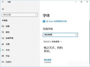 如何在Win10中启用ClearType以提升字体清晰度 4