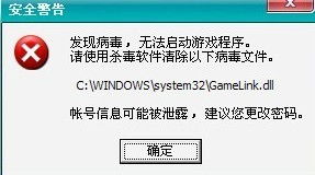 DNF文件损坏提示：检查并清除木马，解决登录问题 2