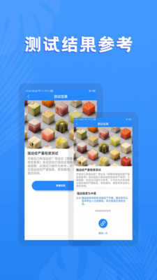 心理测试助手 截图4