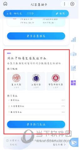 百度AI志愿助手：轻松上手使用指南 3