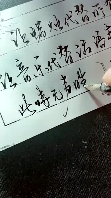 深度解读：此时无声胜有声的意蕴 2