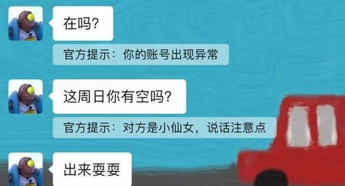 微信“拍了拍”后缀自定义设置教程 2