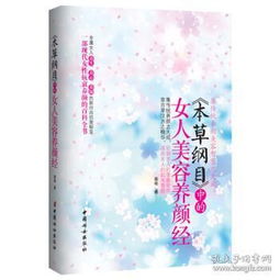 《本草纲目》揭秘：女性养发必吃的天然圣品 1