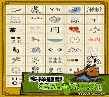 趣猜成语 截图4