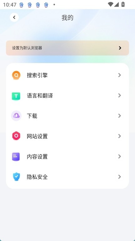 哪吒浏览器免费版 截图3