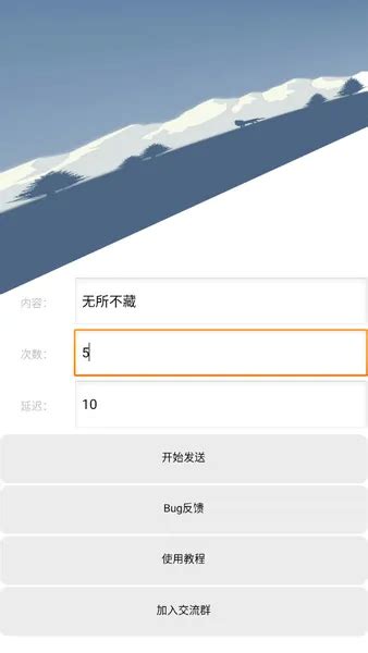 揭秘：QQ消息轰炸机的真相与风险！ 2