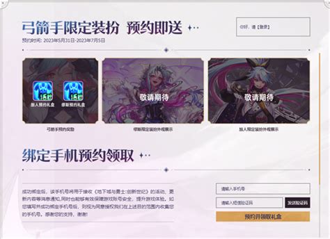 如何轻松领取地下城与勇士手游豪华礼包？ 3