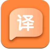 语言翻译 v1.3