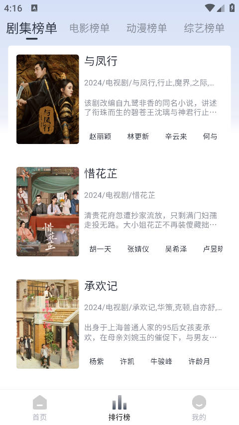 影视星球tv电视版 截图2