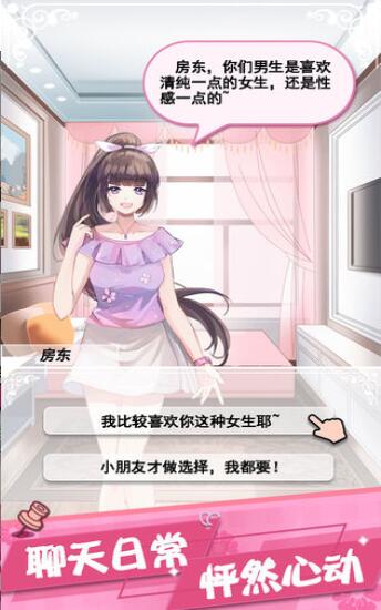 女友的秘密 1