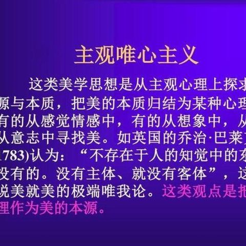 揭秘：唯心主义的真正含义是什么？ 2