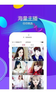 轻松学会：比心APP如何开启直播 2