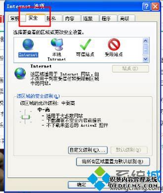 Win10系统下如何解决网页内容不使用安全HTTPS链接传送的问题？ 2