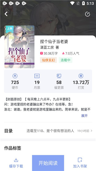 少年梦阅读app